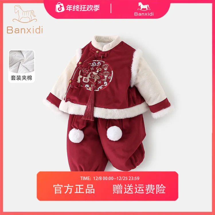 班喜迪儿童汉服套装新款洋气宝宝周岁礼服男童冬季国风唐装拜年服