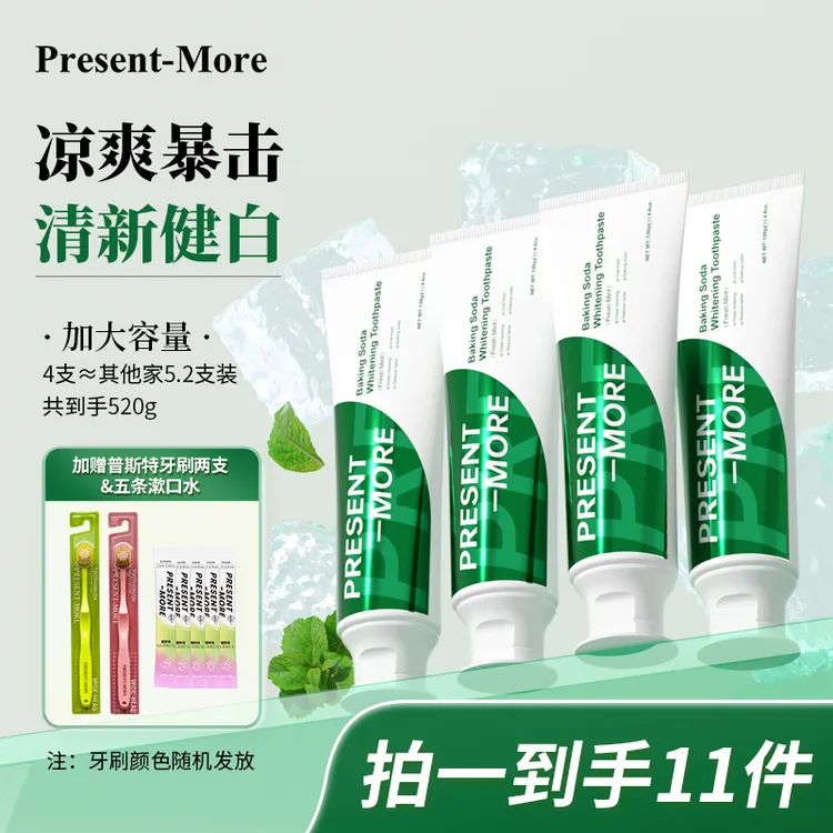 普斯特Present-More小苏打清新健白清洁牙膏薄荷香型