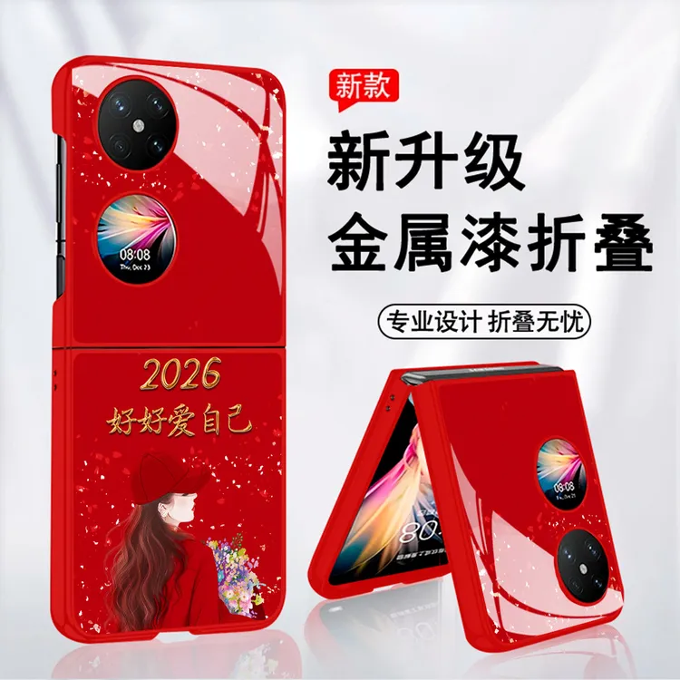 好好爱自己捧花适用华为Pocket2保护壳华为Pocket2手机壳玻璃壳