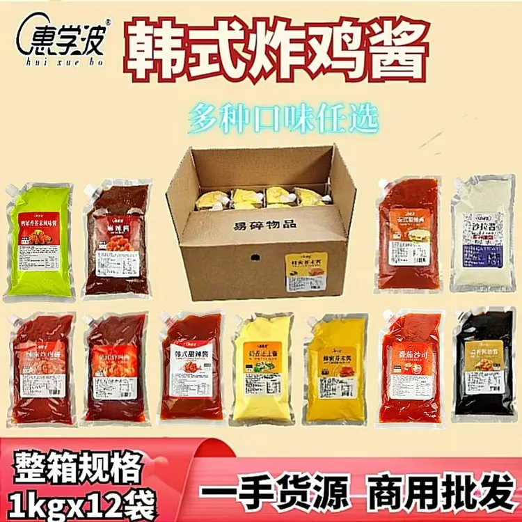 惠学波韩式炸鸡果酱整箱大包装商用炸鸡酱料蘸酱蜂蜜芥末奶香芝士