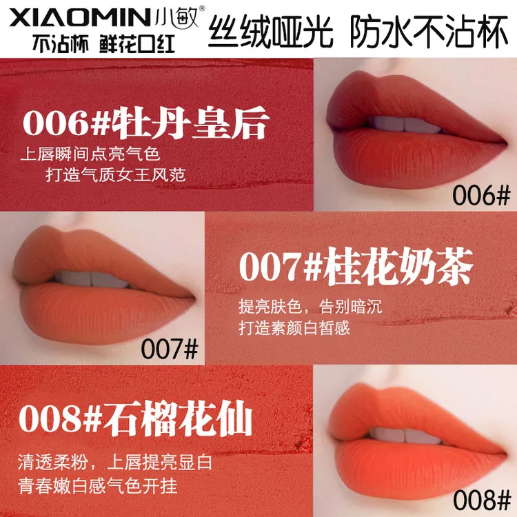 小敏鲜花口红不沾杯丝绒哑光防水不脱妆不掉色气质唇膏女士持久