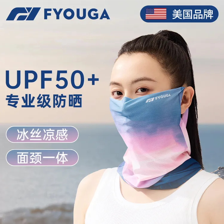 FYOUGA魔术巾登山骑行冰丝防晒面罩徒步防沙防风头巾自行车围脖套