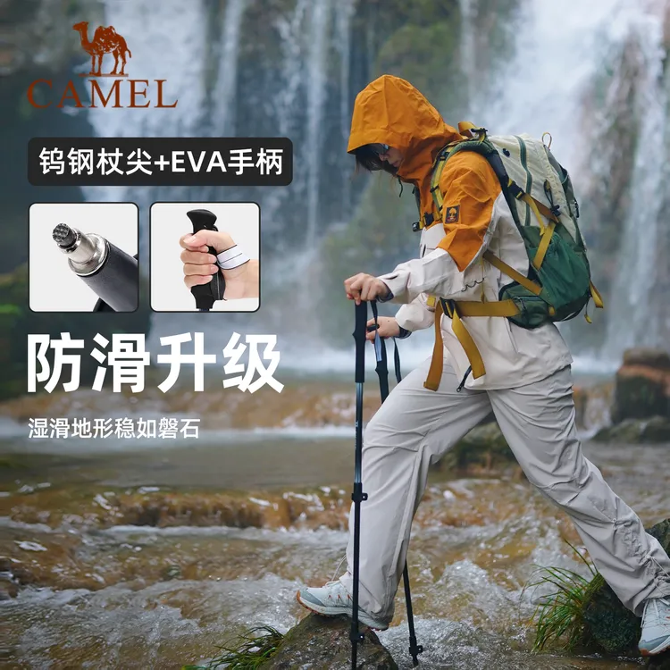 骆驼专业户外登山杖手杖铝合金碳素超轻伸缩折叠爬山拐棍男女款