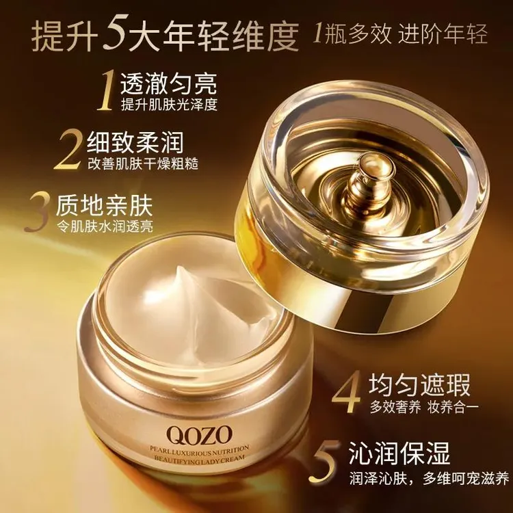 【到手两瓶】珍珠奢养靓肤贵妇膏秋冬保湿亮肤遮瑕养肤面霜