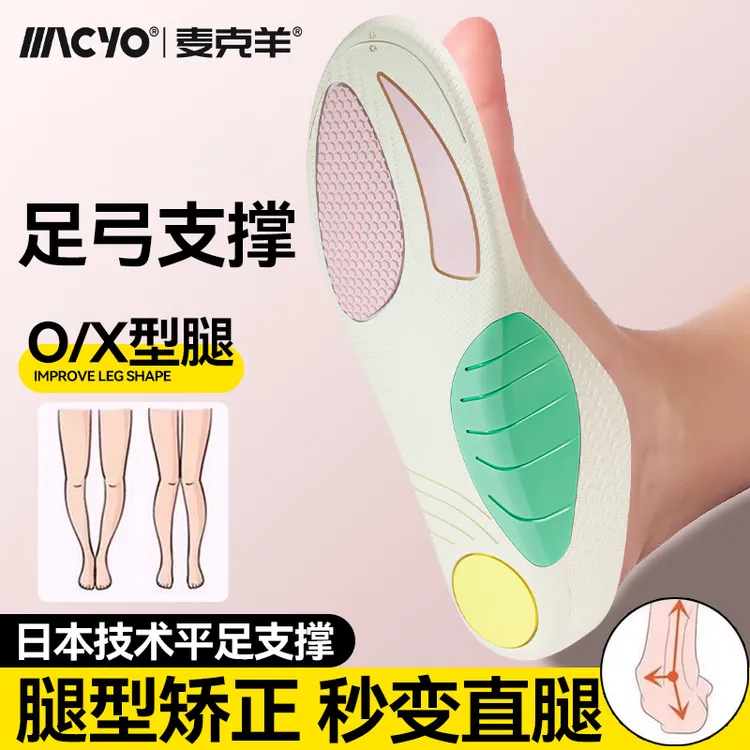 鲸鱼垫TPU足弓垫支撑运动回弹缓震吸汗透气鞋垫