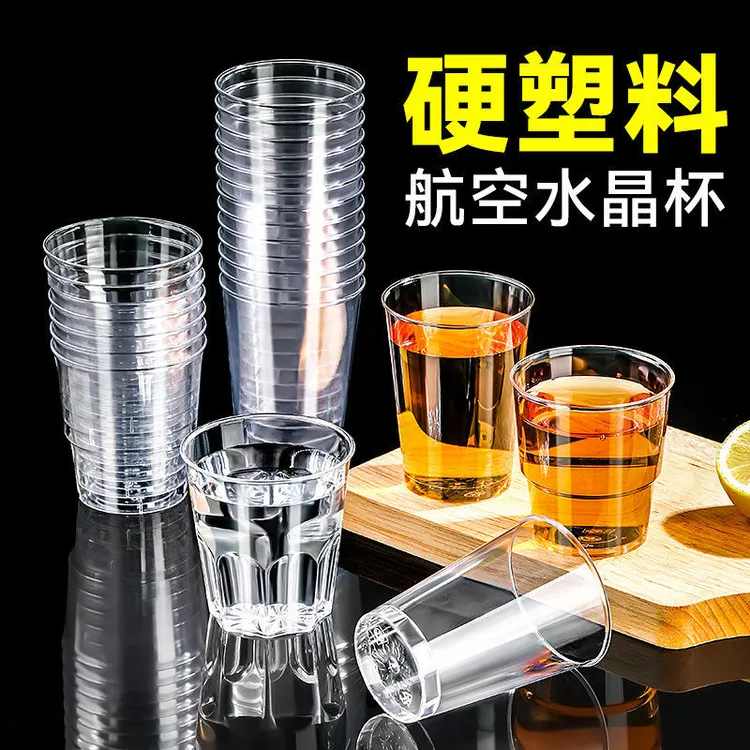 【整箱100只】硬质航空杯加厚加硬高透防烫商用食品级一次性水杯