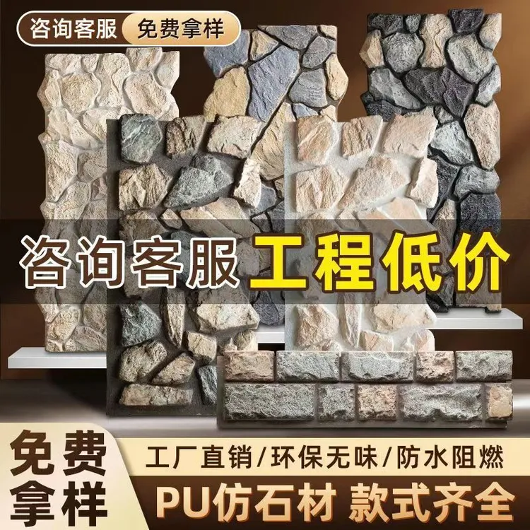 pu乱形石城堡石碎石板轻质鹅卵石仿真石材背景墙墙面装饰板外墙砖