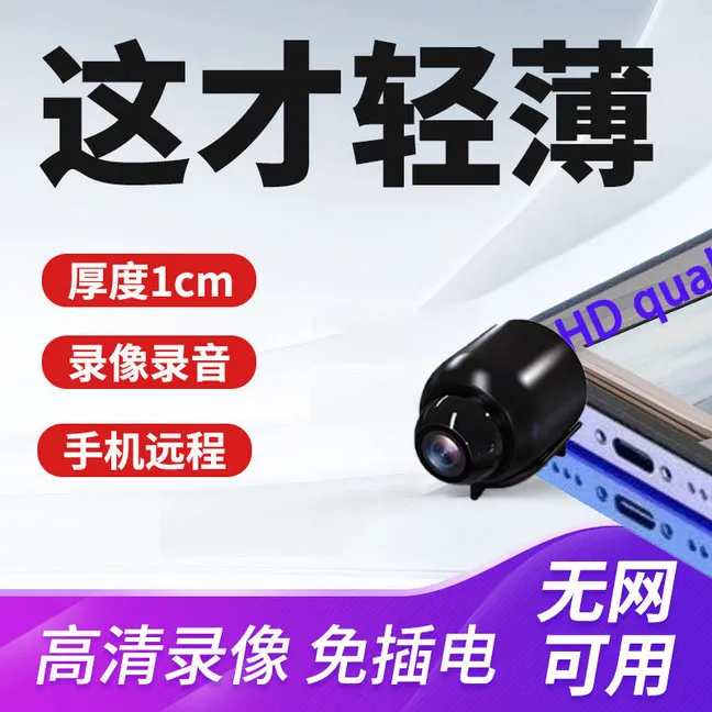 高清摄像头免插电楼道监控器门口手机远程无电网家用摄影头小停车