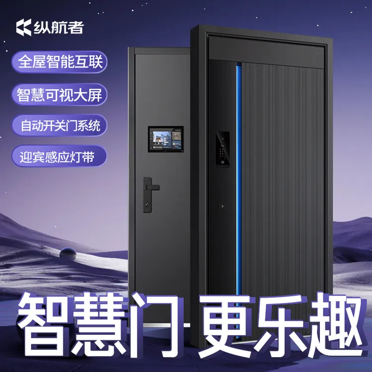 升级款4MM精雕铸铝门智慧系统自动开门全屋互联智能门智慧防盗门