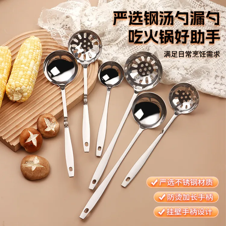 不锈钢加厚汤勺漏勺海底捞火锅勺粥勺盛汤匙挂钩长柄大中号汤漏勺