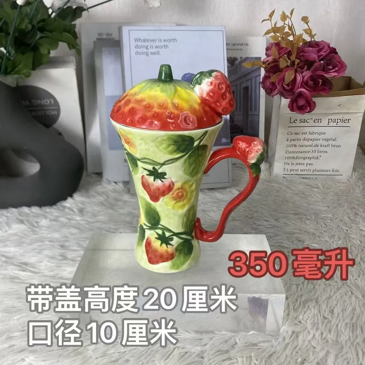 陶瓷珐琅瓷草莓带盖水杯350毫升