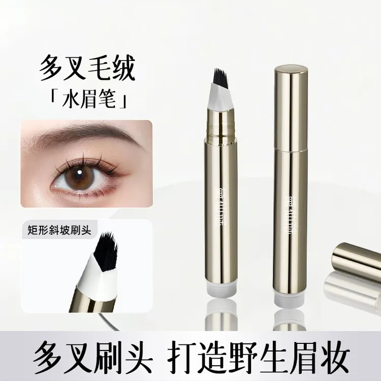 黛仙谜多叉毛绒水眉笔耐水不易脱色根根分明野生眉一笔速成新手用