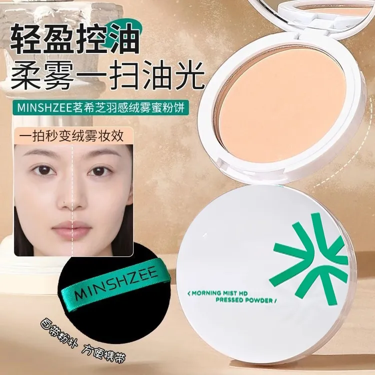 【顾茜茜专属】方里美诺粉饼柔焦蜜控油定妆持久不脱妆不卡粉女学生