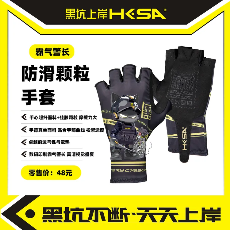 黑坑上岸霸气警长颗粒手套钓鱼手套