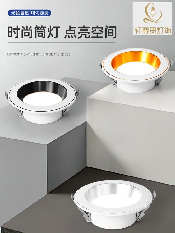 防眩筒灯精致客厅嵌入式家用开孔照明走廊圆形窄边孔灯无主灯超薄