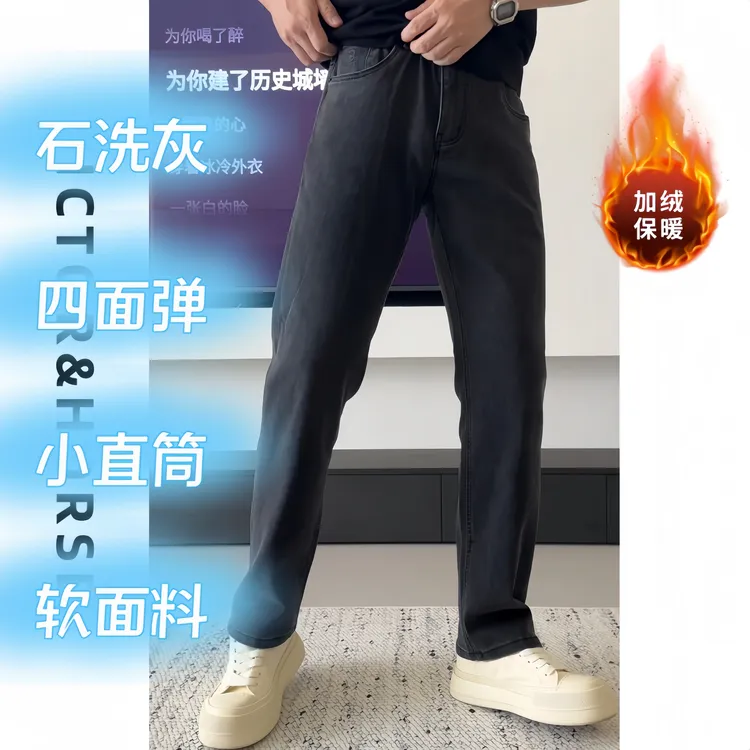 【黑标重工】双11秋冬牛仔裤石洗深灰男士百搭小直筒牛仔裤6018