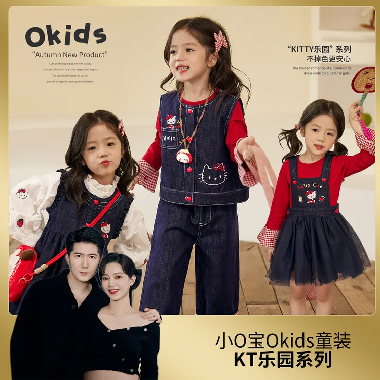 【温格亲选】LUSON Okids童装Kitty牛仔秋季趣味马甲套装OF574040