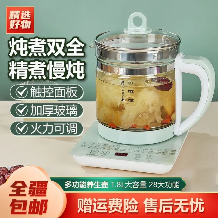 【新疆专属】1.8L养生壶多功能烧水壶煎药壶煮茶大容量小型保温