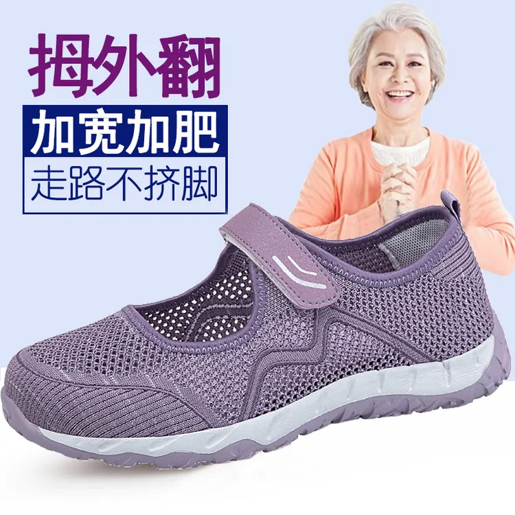 足力健安全老人鞋官方正品大脚骨拇外翻女鞋软底奶奶凉鞋加肥宽胖