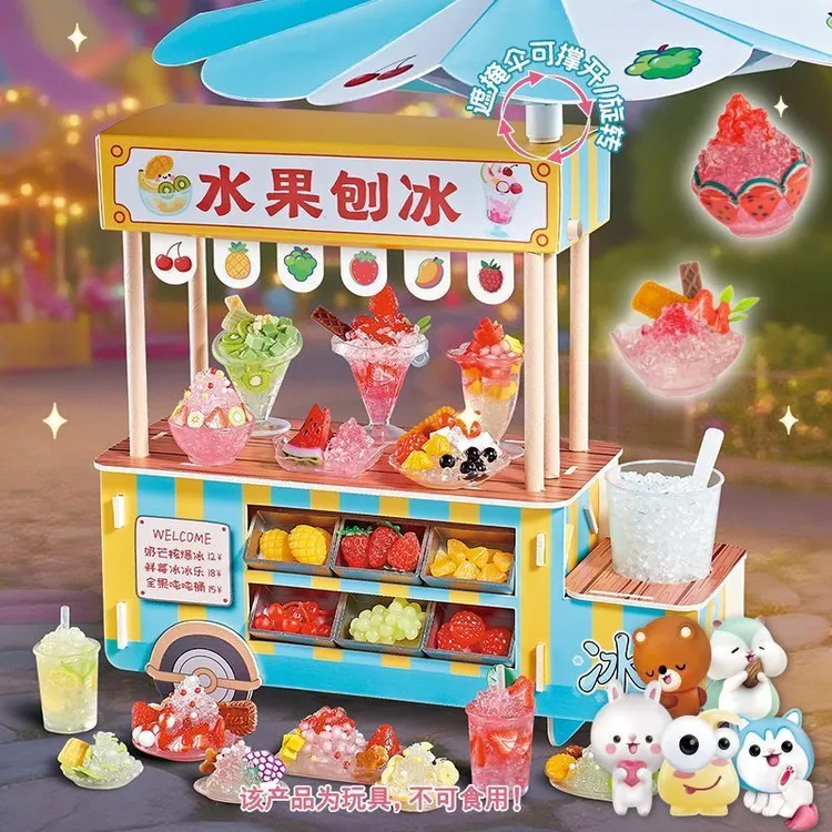 益比乐diy手工玩具水果刨冰仿真迷你食玩小女孩玩具过家家礼物61