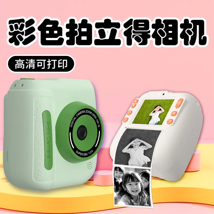 儿童照相机拍立得 彩色可打印 学生校园拍照录像双摄生日礼物玩具