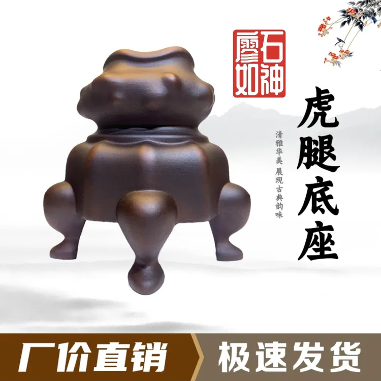 虎腿底座石头奇石底座摆件托架树脂摆放托盘艺术创意通用工艺品