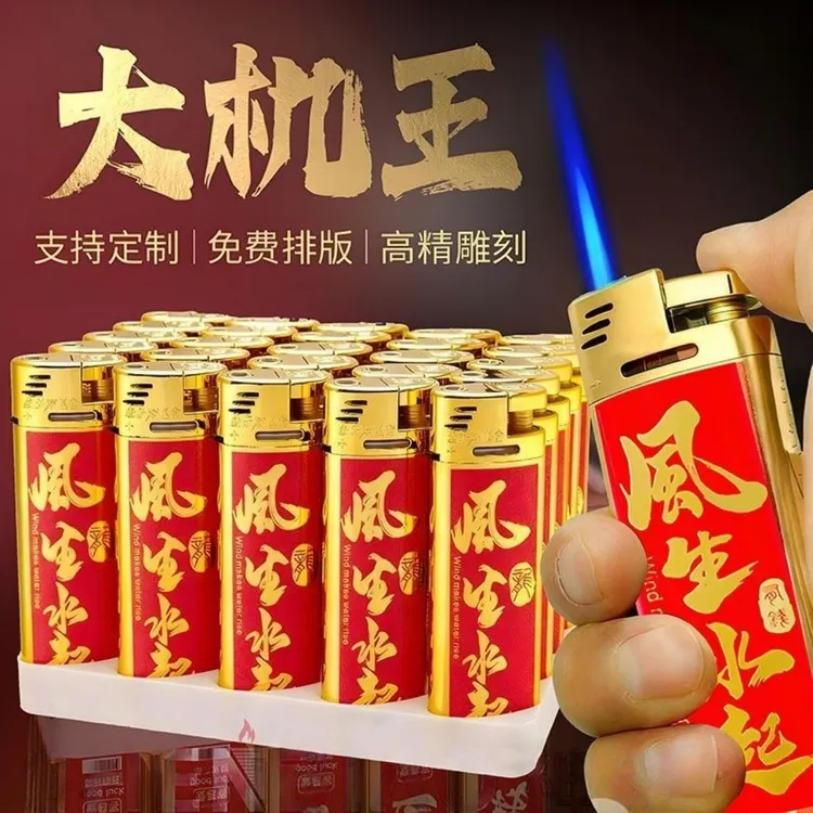 金属防风打火机超大机王防顺打火机直冲防风蓝点火器批发耐用网红