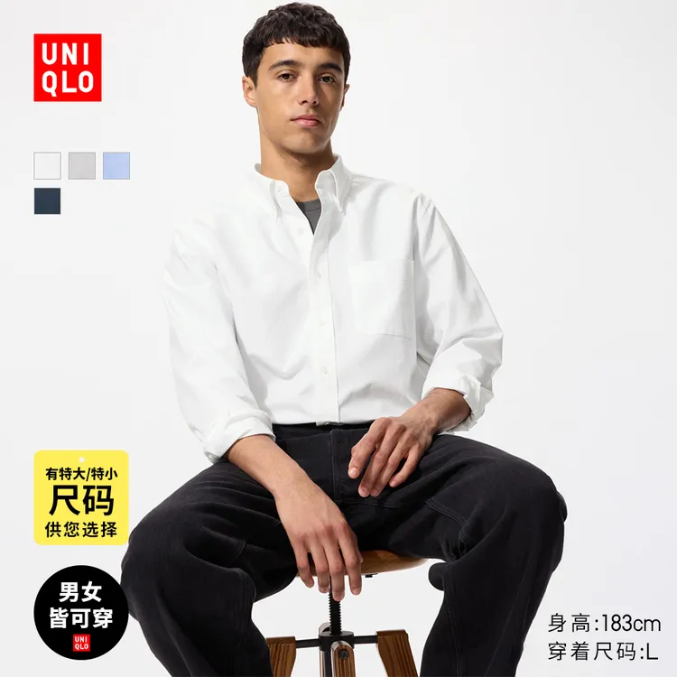 优衣库男女装牛津纺衬衫长袖衬衣休闲素色休闲通勤478086 475998