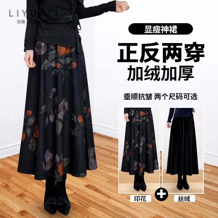 【正反两穿】金丝芍花毛呢黑色半身裙女2025秋冬新款高腰显瘦中长裙