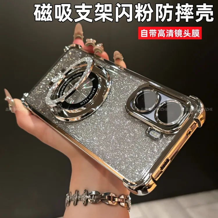 磁吸支架闪粉四角气囊防摔适用iQOOneo11/iqooneo10手机壳全包