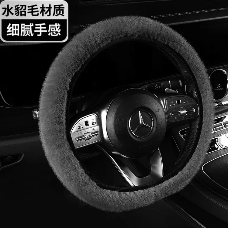 不掉毛方向盘套冬季短毛绒汽车把套防寒保暖仿水貂毛内装饰通用型