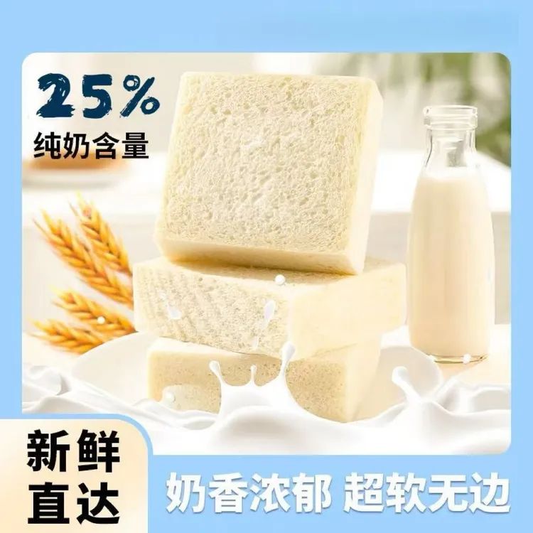 果仁园空气嫩面包 无边吐司面包牛奶厚切手工切片 健康早餐主食