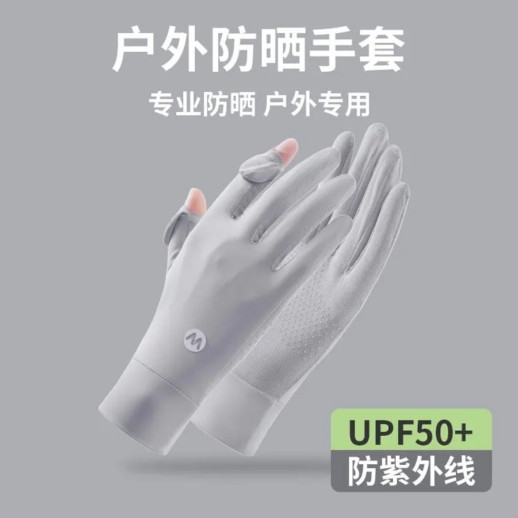 防晒手套女夏季防紫外线司机冰丝触屏户外防滑自行车开车骑行薄款