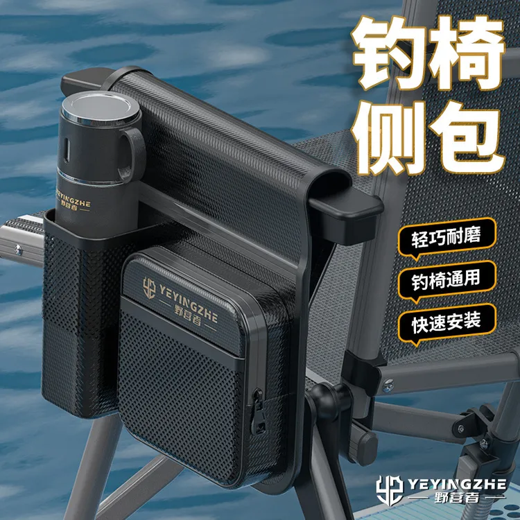 野外欧式钓椅侧包扶手包防水侧挂包侧兜袋钓鱼小挂包配件工具包
