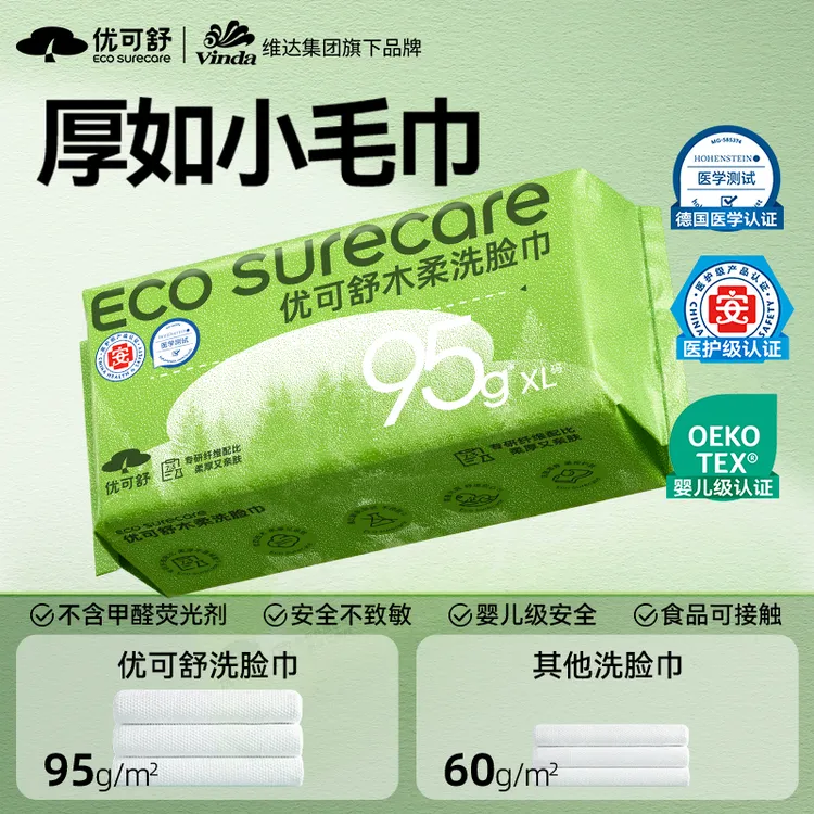 优可舒洗脸巾超厚如毛巾大张吸水强亲肤无荧光母婴可用干湿耐用