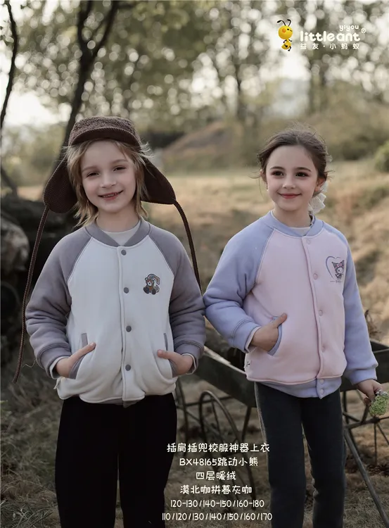 益友小蚂蚁2025新款男女童四层加厚校服神器上衣棉袄棉服