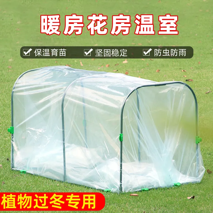 冬季家用多肉植物蔬菜防冻钢管温室小花房保温棚阳台防雨遮阳暖房