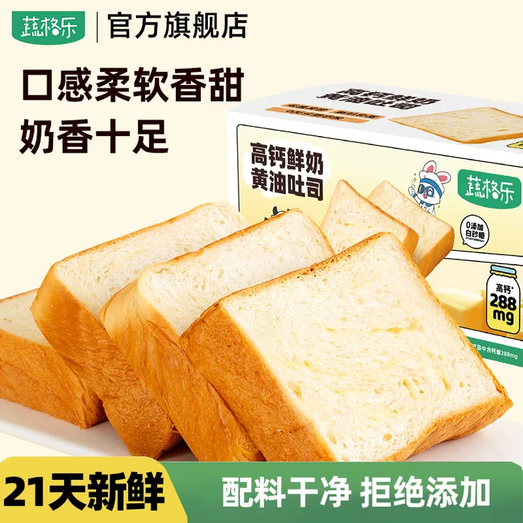 [早餐优选]蔬格乐高钙鲜奶黄油厚切吐司面包宝宝儿童充饥辅食
