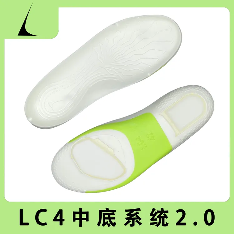 LC4 适配匹克无双 匡威pro bb 科比360nxt 前后气垫版中底系统