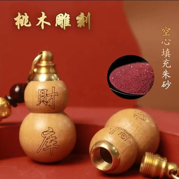 【先生推荐】普陀桃木葫芦福禄钥匙扣挂件填充红沙可随身  钥匙扣