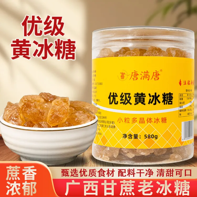 广西老冰糖优级黄冰糖580g小粒罐装手工正宗土冰糖泡酒多晶冰糖块