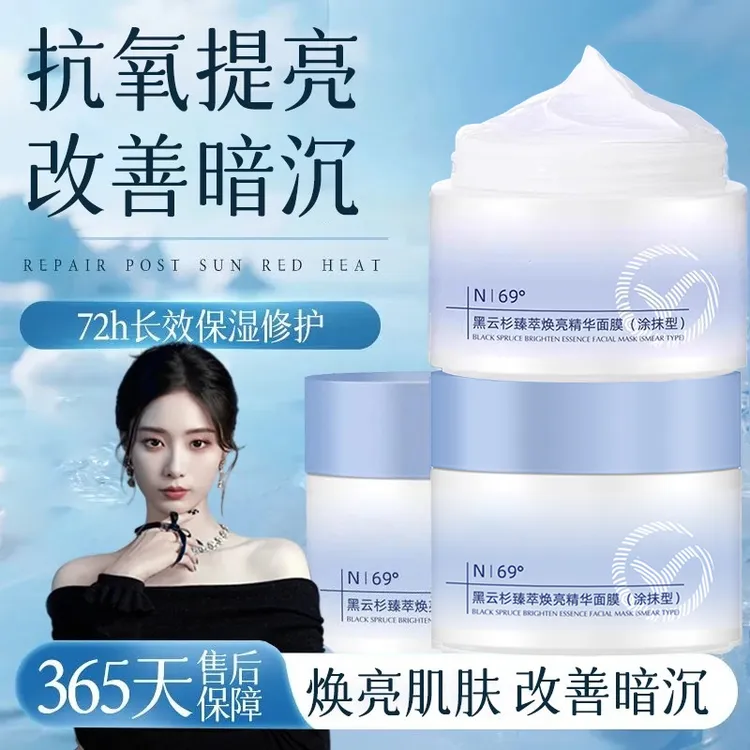 【艺洋同款】小蓝罐水初禾蓝绷带涂抹面膜抗氧化舒缓控油清洁泥膜