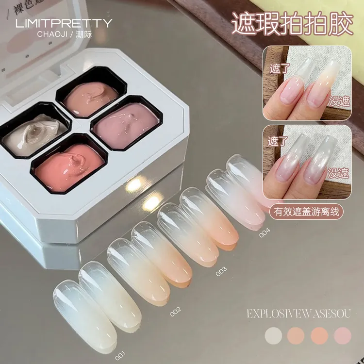 美甲固态裸色甲油胶遮瑕拍拍胶新款遮游离线彩绘美甲店专用指甲胶