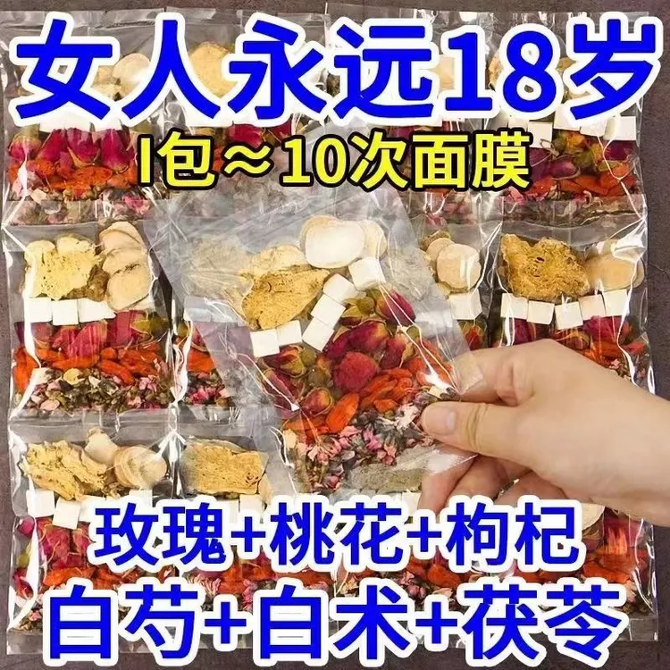 祛斑茶内调养颜淡斑米白神奇净雀斑晒斑黄褐斑美容茶组合型花茶