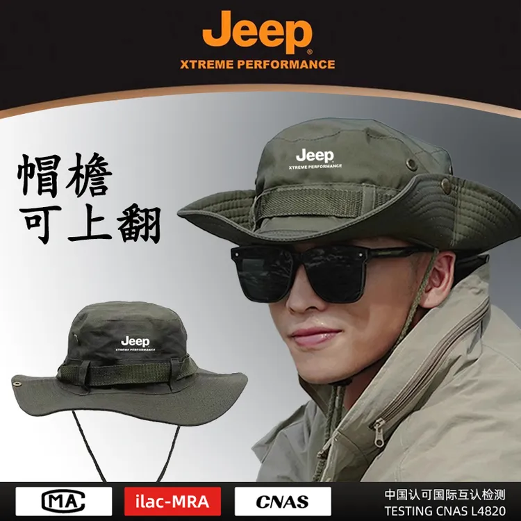 Jeep登山帽男2025夏季户外遮阳透气防紫外线防晒帽中年钓鱼渔夫帽
