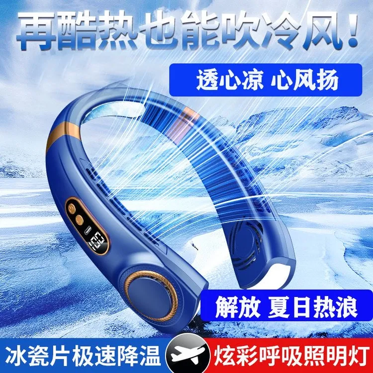 【央妈力荐✅】挂脖风扇随身USB小风扇充电款制挂颈脖子冷电风扇无叶