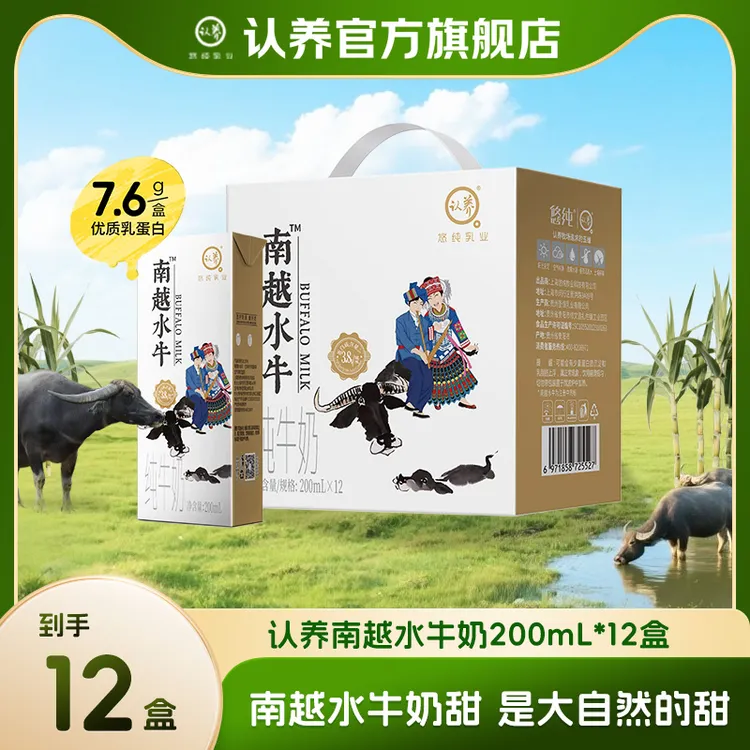 【10.3到期】认养南越水牛奶200ml*12盒营养早餐奶