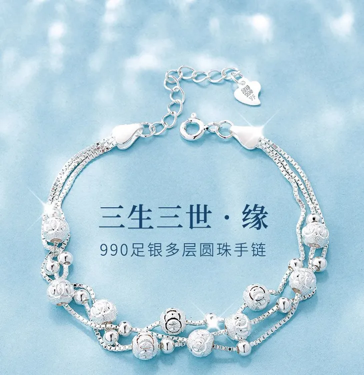 足银手链 三生三世足银99手链女多层转运珠轻奢情人节礼物送女友