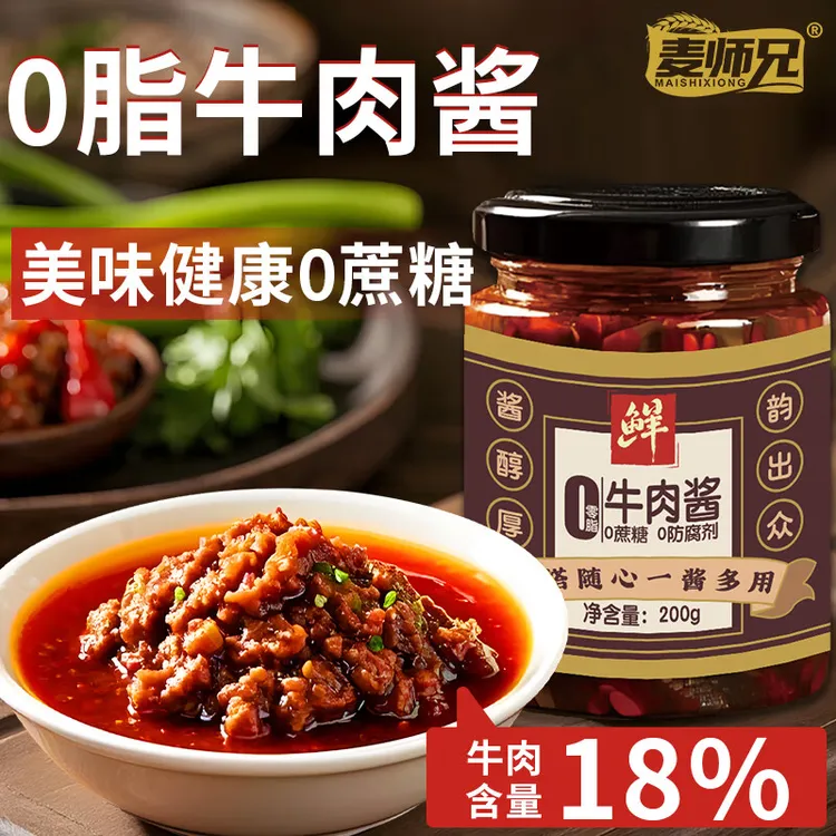 麦师兄鲜椒黑椒牛肉酱拌面拌饭家用下饭调味酱