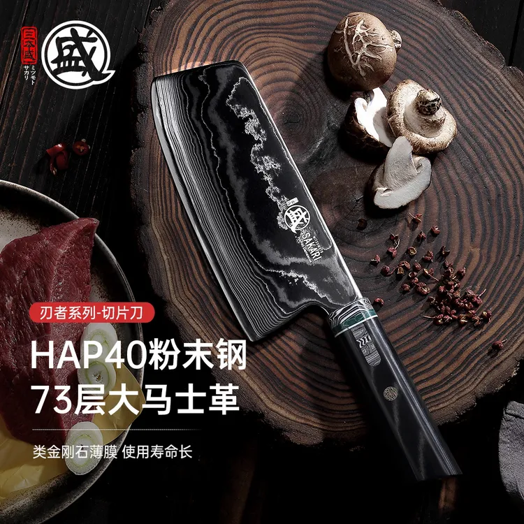 三本盛日本进口大马士革菜刀家用HAP40粉末钢锋利切片刀厨师刀具
